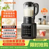 九阳（Joyoung）破壁机1.75L家用全自动豆浆机降噪榨汁料理机五谷杂粮破壁机P366国家补贴