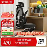 黑白调P1二代 人体工学椅电脑电竞椅子人工力学座椅办公椅 双背3D头枕