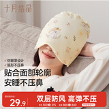 十月结晶月子帽春夏季产妇帽防风帽保暖孕妇帽坐月子睡眠帽 花帽泰迪