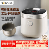 小熊（Bear）电饭煲1-2人 小电饭锅 迷你0氟铁釜 家用小容量多功能微压智能预约柴火饭1.6L  DFB-C16R2