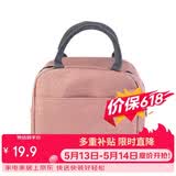 乐扣乐扣（LOCK&LOCK）饭盒便当包 保温保冷饭包手提收纳袋上班族带饭袋 粉色