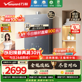 万和安睡洗【一级暖浴瀑布洗V9X增压零冷水】16升天然气10A静音气泡洗以旧换新V9XUltra燃气热水器