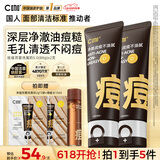 C咖祛痘双管洗面奶80g*2氨基酸控油净痘深层清洁洁面乳520礼物