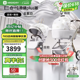 哈卡达妙灵婴儿车0-3岁用折叠可坐可躺高景观双向溜娃婴儿推车遛娃神器 妙行【二合一】单车+睡篮云絮白