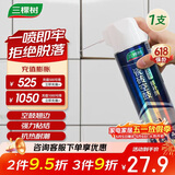 三棵树漆瓷砖空鼓修复胶注射强力粘合剂地板地砖专用修复瓷砖修补剂 650ml
