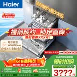 海尔（Haier）【麦浪套系】洗碗机嵌入式W5000Plus+升级双面洗163升20套大容量60000Pa10天净存EYBW20566GHU1