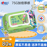心相印艺术家联名湿厕纸80片*1包 纯水湿纸巾 加厚可冲散 搭配卷纸使用