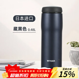 虎牌（TIGER）tiger虎牌保温杯日本原装进口MJA-B048大容量商务便携男女杯480ml 藏黑色