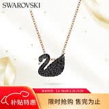施华洛世奇（SWAROVSKI）SWAN 黑色天鹅女士项链女生日礼物女母亲节礼物5204133