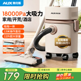 奥克斯（AUX）桶式吸尘器家用强劲大吸力工业开荒装修美缝车用商用地毯吹吸尘机12L大容量AXC-22AT588A豪华版
