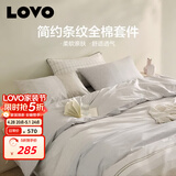LOVO罗莱家纺 全棉四件套100%纯棉床单被套双人床上用品200*230cm