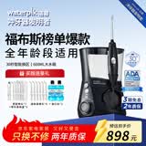 洁碧（Waterpik）冲牙器水牙线水瓶座GT3-12GT3-22洗牙器系列洁牙家用台式电动洁牙机牙齿冲洗器送老公老婆生日礼物 GT3水瓶座-黑色 13支喷头