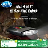 龙王恨钓鱼头灯X5系列夜钓强光头灯夹帽灯钓鱼感应头戴式帽檐灯 x5夹帽感应灯