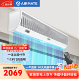 艾美特（AIRMATE）ARM3518-12R热风幕机 冷暖两用 电加热商用风帘机1.8米【遥控款】