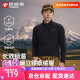 探路者（TOREAD）抓绒衣男户外保暖长袖T恤抗静电内胆立领休闲卫衣超轻舒适打底衫 黑色-TACCBN91801 L