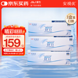 强生隐形眼镜 日抛 水凝胶进口 安视优舒日30片装 900度