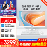 酷开 创维电脑 23.8英寸高清一体机电脑 办公台式主机（12代酷睿i5-12450H 16G 512G WiFi）白