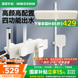 浪鲸（SSWW）卫浴智能花洒淋浴套装一体全铜增压顶喷头浴室淋浴器 【巨幕顶喷 精铜主体】奶白色