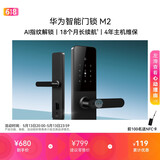 华为智能门锁 M2  AI指纹解锁 多重安全防护 18个月长续航 指纹锁密码锁防盗门锁 电子锁