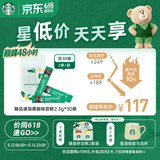 星巴克（Starbucks）0糖精品速溶黑咖啡美式 阿拉比卡豆 提神尝鲜2.3g*30条