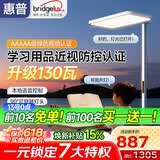 惠普智能语音落地灯儿童防蓝光护眼旋转头立式大路灯 普瑞光系列130瓦