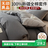 无印良品100%纯棉四件套全棉床上用品1.8床笠款套件被套200*230cm