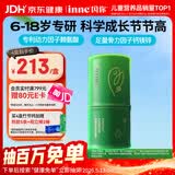 Inne因你竹节钙赖氨酸青少年6-18岁补钙儿童钙镁锌液体钙30条春季补钙
