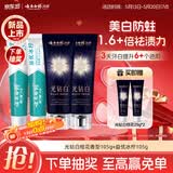 云南白药牙膏 去黄去渍 口气清新 美白抗敏 益优冰柠+光钻白桂花4支共420g