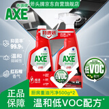AXE斧头牌红石榴厨房油污净500g*2瓶 油污清洁剂