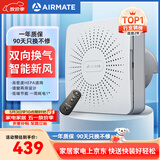 艾美特（AIRMATE）壁挂新风机排风换气双向流通排气扇  空气净化新风系统SF60HR-01