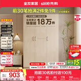 全友（QUANU）家居现代简约风成品大衣柜顶柜组合家具家用卧室分段式衣橱柜子 【白橡木色】1.2m三门衣柜 多规格灵活组合+科学分区收纳