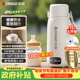 志高（CHIGO）便携式电热水壶恒温烧水杯旅行婴儿外出冲奶保温杯1L大容量316不锈钢出差智能电热水杯 JP-SH100B2