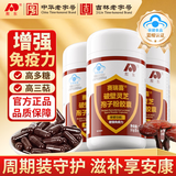 敖东破壁灵芝孢子粉胶囊18g*3瓶 增强免疫力送礼中老年保健品中秋礼品
