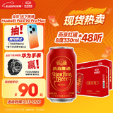 燕京啤酒 吉祥红8度啤酒330ml*48听 现货 大促热卖