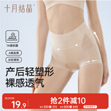十月结晶收腹内裤产妇高腰产后塑身剖腹产顺产轻薄透气塑型内裤 肤色L码