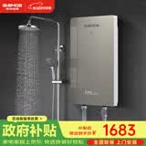 格林姆斯（GLEMOS）即热式电热水器 分子活水四季智能变频恒温直热式过水热家用节能速热免储水电热水器 8500W /WS629-85金【分子磁化活水】