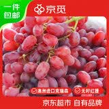 京觅澳洲进口无籽红提 净重3斤克瑞森提子葡萄新鲜水果 源头直发
