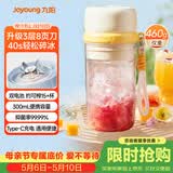 九阳（Joyoung）【生日礼物】榨汁杯 果蔬榨汁机搅拌杯 辅食机小型便携家用电动多能秒碎冰果汁杯LJ521白