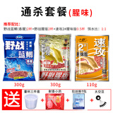 龙王恨鱼饵野战蓝鲫速攻九一八饵料拉丝粉老三样大野战腥香鲫鱼饵料配方 老三样套餐（腥味）+礼包