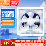金羚（JINLING）厨房卫生间排气扇油烟换气扇浴室排风扇墙窗式6寸APB15-3-1M1