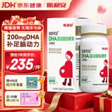 斯利安DHA藻油凝胶糖果 DHA孕妇专用 孕期dha藻油DHA无糖型 60粒