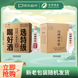 沱牌特级 T68 升级版 浓香型 白酒 45度 480ml*6瓶 整箱装