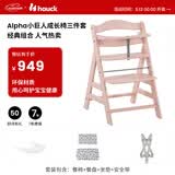 Hauck宝宝餐椅Alpha餐盘三件套成长椅可调节学坐椅吃饭椅儿童餐椅家用 玫瑰色+托盘+坐垫