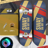 斯威（SWAY） 滑板四轮双翘板儿童滑板车成人专业男女青少年初学者刷街代步板 格调双面图案（刷街款闪光轮）