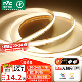 雷士（NVC）灯带led灯条线型灯低压无频闪5米暖白-320灯珠/米-95显-自购电源