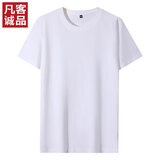 凡客诚品时尚休闲纯棉素色T恤衫情侣款半袖 白色 2XL