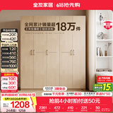 全友（QUANU）家居现代简约风成品大衣柜顶柜组合家具家用卧室分段式衣橱柜子 【白橡木色】1.86m五门衣柜 多规格灵活组合+科学分区收纳