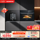 西门子（SIEMENS）【蒸烤净水套装】黑魔方Z3Pro+水玲珑温热款 嵌入式蒸烤一体机厨房家用直饮机