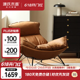 源氏木语布艺蜗牛椅北欧沙发椅现代简约客厅摇椅休闲椅双人位古铜黄科技布