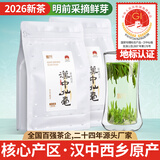 鹏翔2026新茶现货春茶汉中仙毫特级午子绿茶叶巴山雀舌袋装散 【2026新茶现货】一级500g（明前手采鲜芽）